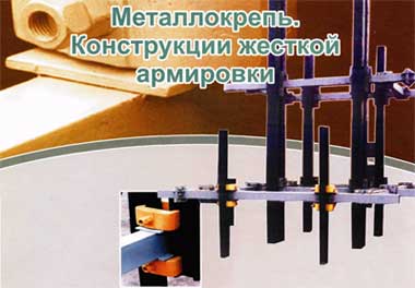 Иркутский металл - Металлоконструкции для шахтного строительства